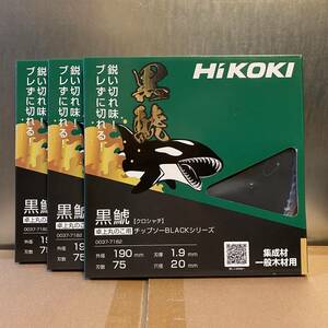 【送料込み！大特価！】HiKOKI 黒鯱チップソー 卓上丸のこ・スライド丸のこ用 190mm×75P 3枚セット