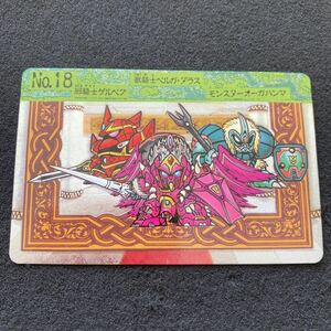 SDガンダム外伝 カードダス 円卓の騎士 バンプレスト ロケテスト 非売品 プロモ プリズム キラ No.18 ベルガ・ダラス アニメ トレカ 並上品