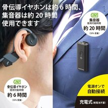 イヤホンマイク AudioComm 骨伝導イヤホン+集音器セット｜HP-BC500N 03-1700 オーム電機 OHM_画像3