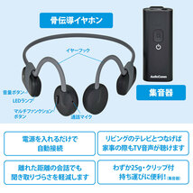 イヤホンマイク AudioComm 骨伝導イヤホン+集音器セット｜HP-BC500N 03-1700 オーム電機 OHM_画像6