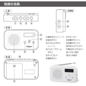 ラジオ AudioComm 2バンドハンディラジオ ホワイト｜RAD-H225N-W 03-7055 オーム電機の画像4