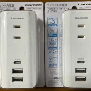 tama’s コンセント充電器 PD対応USB-Cポート+Aポート×2+コンセント×3 多摩電子工業　2個セット