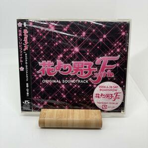 希少　未開封「花より男子ファイナル」オリジナル・サウンドトラック/山下康介