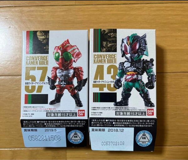 仮面ライダーアマゾンアルファシークレット　アマゾンニューオメガ