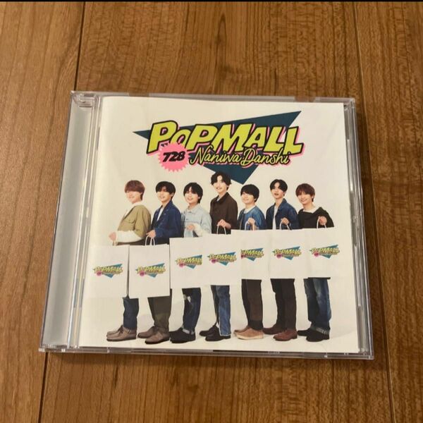 なにわ男子　POPMALL 通常盤アルバム　CD ちゅきちゅきブリザード