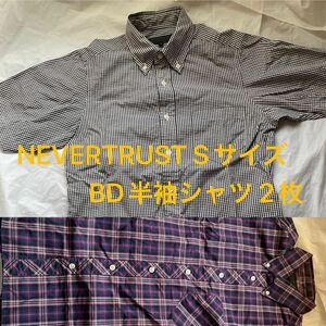 NEVERTRUST BD半袖シャツ2枚 チェック柄 Sサイズ