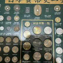 【APS 8439】1円～ 額装貨幣セット 日本貨幣史一覧 記念貨幣あり コレクション コイン 銀貨 記念硬貨 古銭 現状品_画像3