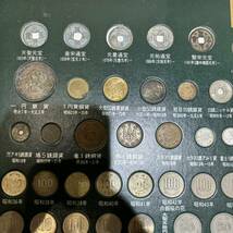 【APS 8439】1円～ 額装貨幣セット 日本貨幣史一覧 記念貨幣あり コレクション コイン 銀貨 記念硬貨 古銭 現状品_画像2