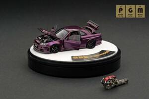 PGM x onemodel 1/64 日産 ニスモ R34 GT-R Z-tune ミッドナイトパープル フル開閉＆エンジン付 回転台座バージョン