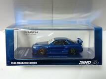 イノモデル 1/64 日産 スカイライン GT-R R34 CLDC 限定品 IN64-R34-CHBLU_画像1