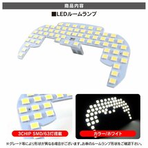 アルト ターボRS ワークス キャロル LED ルームランプ フロント用 3chip SMD 63灯 ホワイト 室内灯 カスタム パーツ ドレスアップ_画像3