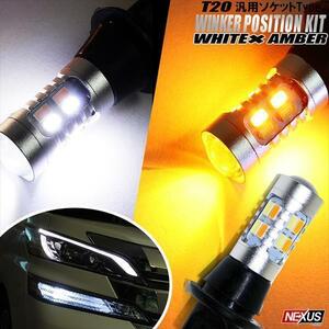  new model Atrai S700V S710V T20 LED winker position amber turn signal resistance built-in 