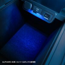 アルファード ヴェルファイア 40系 USB型 Type-C LED 5P イルミネーション ライト 明暗センサー 調光機能 発光カラー8色_画像5