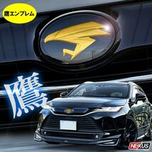 1円～ 新型 ハリアー アクセサリー 80系 フロントグリル チュウヒ エンブレム 鷹 タカ カスタム パーツ ハリアー専用アクセサリー 訳あり_画像1