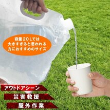 1円～ ウォータータンク ウォーターバッグ 10L 30枚セット 非常用給水袋 水入れ 容器 コンパクト ポリタンク キャンプ 用品 災害 備蓄用_画像5