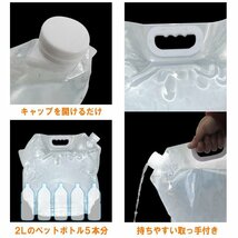 1円～ ウォータータンク ウォーターバッグ 10L 30枚セット 非常用給水袋 水入れ 容器 コンパクト ポリタンク キャンプ 用品 災害 備蓄用_画像4