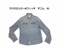 アバクロンビー&フィッチ　Abercrombie & Fitch　　デニム　長袖 ダンガリー シャツ　XLサイズ_画像1