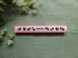  retro miscellaneous goods * chopsticks box * last 1*. ... kun * pink *. present case Lancia nime character 