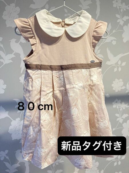 【新品未使用タグ付き】プティマイン petit main 衿つきタックワンピース オケージョン 80cm