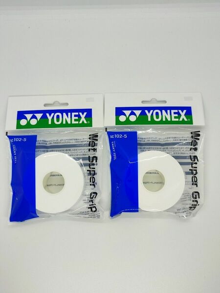 【新品未使用】YONEX ヨネックス ウエットスーパーグリップテープ ホワイト 5本入り x 2個セット