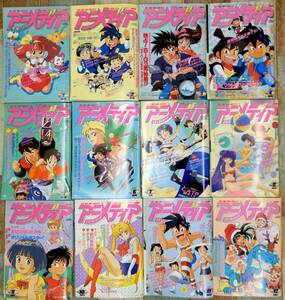  appendix ./w-1488/ Animedia 1992 year 1 month ~12 month 12 pcs. / anime magazine paro media Sailor Moon Minky Momo Mashin Eiyuuden Wataru Rizin o-