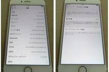 M767/現状品 iPhone7 A1779 128GB MNCN2J/A ピンク KDDI SIMロックあり IMEI判定○ バッテリー最大容量85％/_画像3