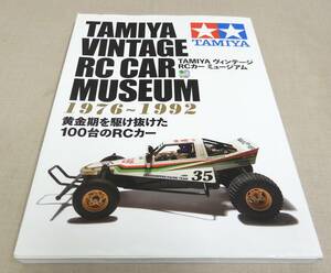 KB61/本/TAMIYA ヴィンテージ RCカー ミュージアム/枻出版社