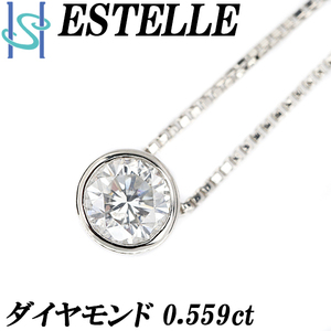 エステール ダイヤモンド ネックレス Pt900 Pt850 一粒石 グレード付き 鑑定書 ブランド ESTELLE 送料無料 美品 中古 SH105824