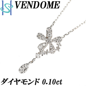 ヴァンドーム青山 ダイヤモンド ネックレス 0.10ct K18WG 花 フラワー 植物 ボタニカル ブランド 送料無料 美品 中古 SH105744