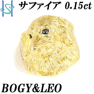 ボギー&レオ サファイア リング K18YG イヌ いぬ 犬 ドッグ 動物 アニマル 太め 幅広 ブランド BOGY&LEO 送料無料 美品 中古 SH105769