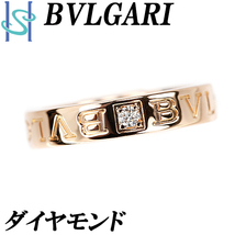 ブルガリ ダイヤモンド ビー・ゼロワン エッセンシャル バンドリング K18PG ブランド BVLGARI 送料無料 美品 中古 SH105853_画像1