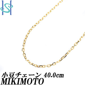 ミキモト 小豆チェーンネックレス K18YG ネックレスチェーン 地金のみ 石なし ブランド MIKIMOTO 送料無料 美品 中古 SH105828