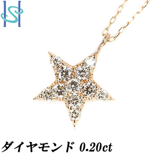 ダイヤモンド ネックレス 0.20ct K18PG 星 スター 送料無料 美品 中古 SH105837