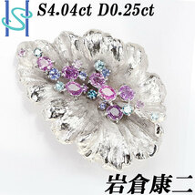 【最大50%OFF】岩倉康二 ピンクサファイア 4.04ct D0.25ct プラチナ Pt900 ダイヤモンド SH68245 限界値下げ品_画像1