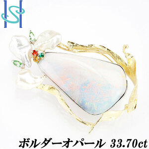 [ maximum 50%OFF]boruda- opal pendant top 33.70ct K18YG Pt900 garnet fresh water pearl SH66249 limit price cut goods 