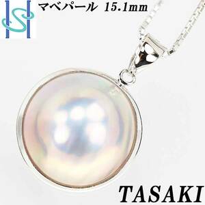 【最大50%OFF】タサキ 田崎真珠 マベパール ネックレス 15.1mm K14 ホワイトゴールド マベ真珠 TASAKI 美品 SH80692 限界値下げ品