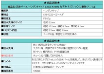 淡水パール ペンダントトップ 5.2mm K18YG ねずみ ネズミ マウス 動物 アニマル 送料無料 美品 中古 SH105893_画像6