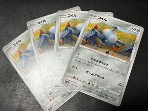 ◯【超美品4枚セット】ポケモンカードゲーム 094/172 s12a コイル VSTARユニバース ポケカ POKEMON Vユニ ソード&シールド