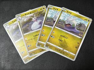 ◯【超美品4枚セット】ポケモンカードゲーム 112/172 113/172 s12a ヌメラ,ヒスイヌメイル VSTARユニバース ポケカ POKEMON Vユニ