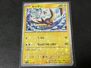 残2枚◯【超美品】ポケモンカードゲーム 069/190 sv4a カイデン ミラー ポケットモンスター シャイニートレジャーex ポケカ POKEMON