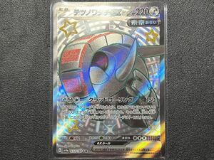 残2枚◯【超美品】ポケモンカードゲーム 333/190 sv4a テツノワダチex SSR ポケットモンスター シャイニートレジャーex ポケカ POKEMON