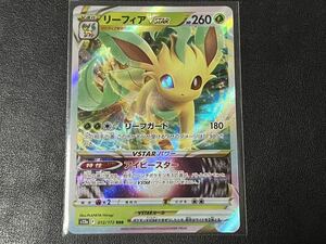 残1枚◯【超美品】ポケモンカードゲーム 012/172 s12a RRR リーフィアVSTAR VSTARユニバース ポケカ POKEMON ポケットモンスター Vユニ