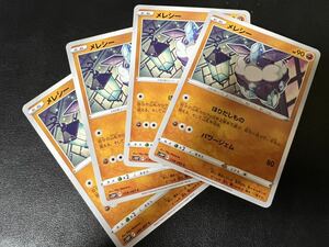 ◯【超美品4枚セット】ポケモンカードゲーム 038/067 s10P メレシー スペースジャグラー ポケカ POKEMON ポケットモンスター