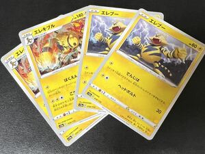 ◯【超美品4枚セット】ポケモンカードゲーム 034/172 035/172 s12a エレブー,エレキブル VSTARユニバース ポケカ POKEMON ソード&シールド