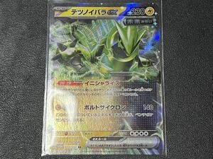 残3枚◯【超美品】ポケモンカードゲーム 033/066 sv5a RR テツノイバラex ポケットモンスター クリムゾンヘイズ ポケカ POKEMON スカバイ