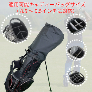 キャディバッグ用 フードカバー フリーサイズ (8.5～9.5型対応) 汎用 ゴルフバッグ カバー キャップ 防水 メンズ レディース 【ホワイト】の画像5