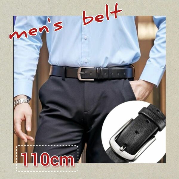 ベルト　メンズ　紳士用　ビジネス　入社　入学　スーツ　カジュアル　サイズ調節可能