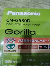Panasonic Gorilla CN-G530D パナソニック ゴリラ　5インチ ワンセグ SSD16GB バッテリー内蔵 PND_画像2