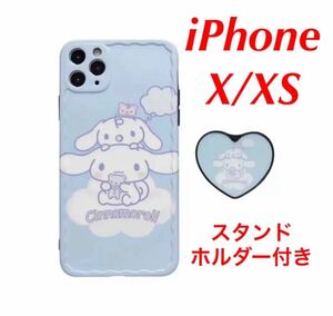 サンリオ シナモロール iPhoneX/XSケース オリジナルスタンド付き シナモン