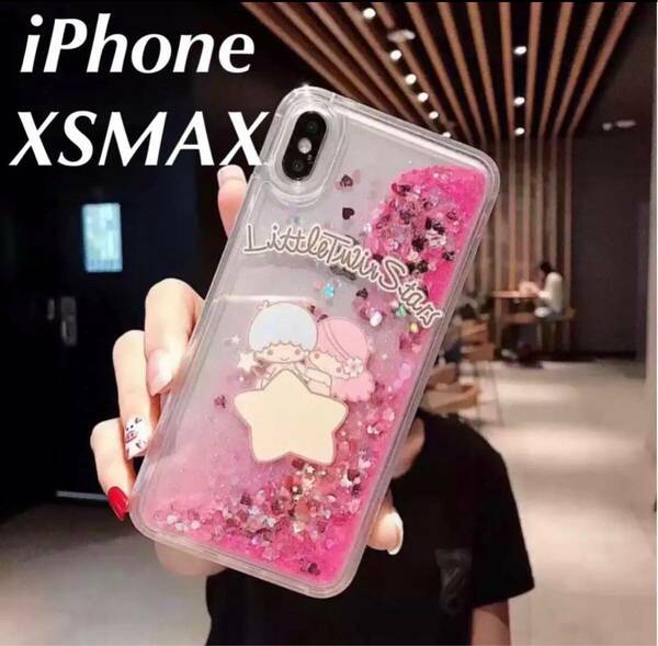 サンリオ キキララ リトルツインスターズ iPhoneXSMaxケース ピンク